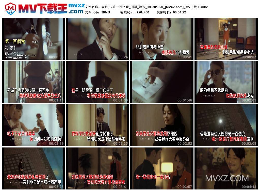 容祖儿-第一百个我_国语_流行_MB301920